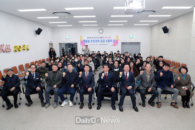 권기창 안동시장, 2024년 읍면동 공감 소통의 날 마무리
