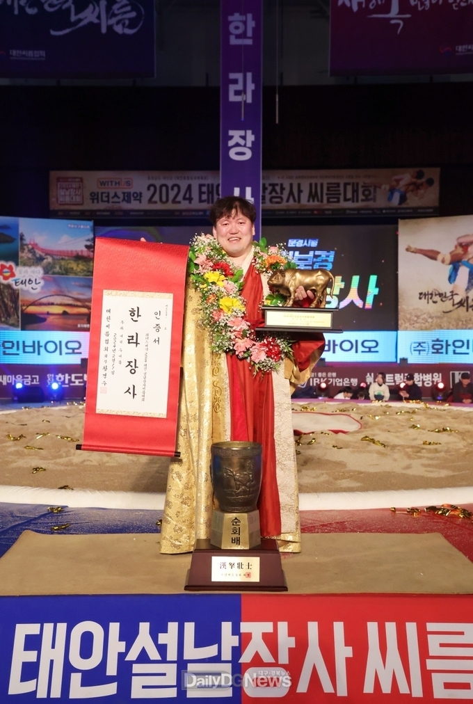 문경시청씨름단 김보경, 2024 태안설날장사씨름대회 한라장사 등극!