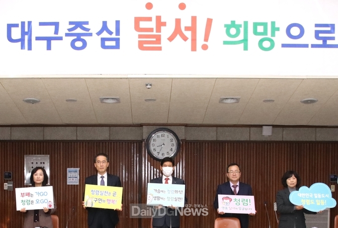 대구 달서구. 반부패·청렴실천 결의대회 실시 모습. (사진=달서구 제공)