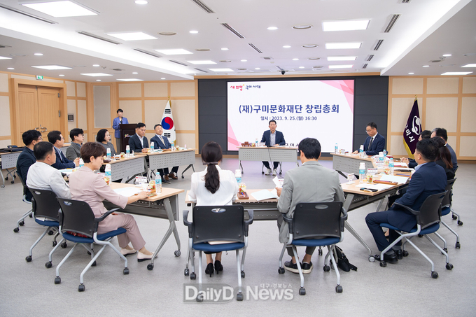 구미시, 문화 경쟁력으로 지역발전 이끈다
