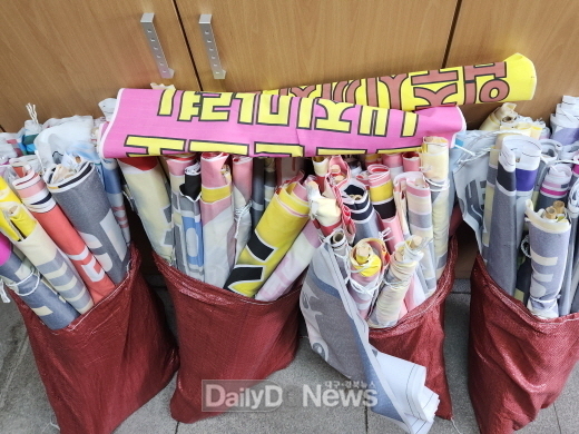 대구 북구청은 ‘2024년 불법 광고물 수거보상제’를 실시하고 있다. (사진=북구청 제공)
