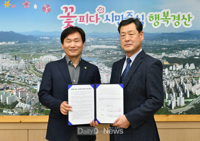 경산시, 민간위탁 사업자 부림관광(주)과 위·수탁 협약 체결
