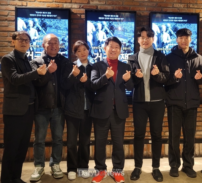권영진 예비후보 혁신캠프가 지난 13일 저녁 '건국전쟁' 영화를 관람하고 있는 모습. (사진=권영진 예비후보 제공)