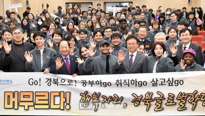 경북도, 외국인 도민 만들기 위한 글로벌 학당 개소