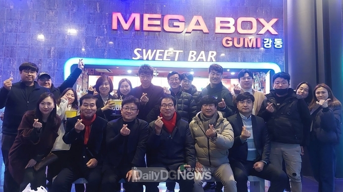 강명구 구미(을) 예비후보, 열정캠프 구성원들과 영화 ‘건국전쟁’ 관람