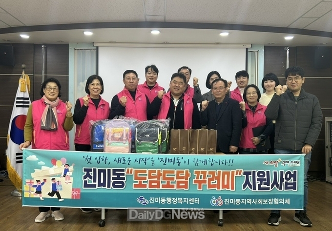 진미동 지역사회보장협의체, 예비 초등 입학 가구에 ‘도담도담 꾸러미’ 전달