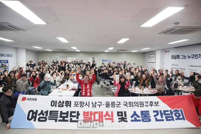 이상휘 예비후보, 여성 특보단⋅정책위원회 발대식 개최…. 여성 정책 발굴 등 총선 승리 결의