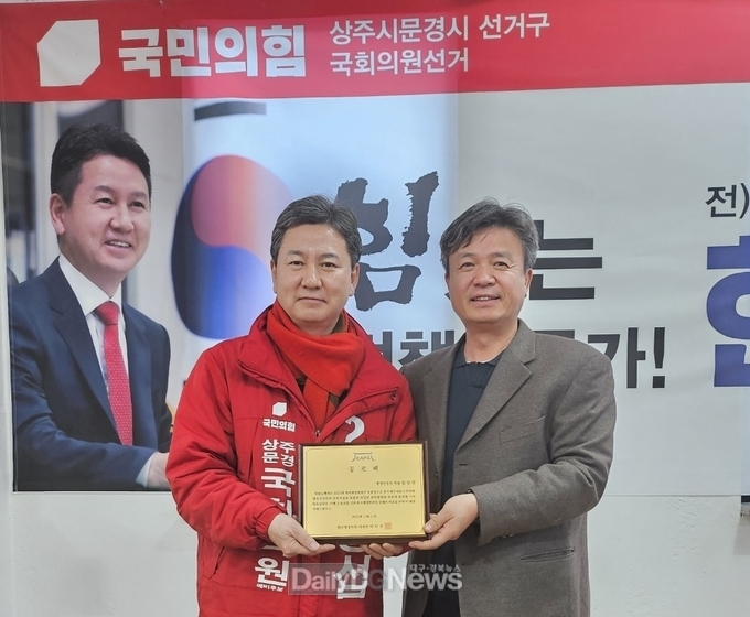 한창섭 상주문경 예비후보, 한국행정학회 공로패 수상