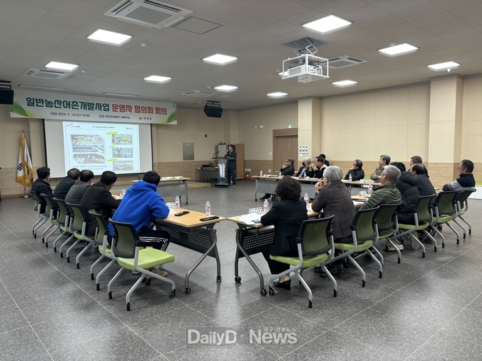 의성군, 2024년 제1회 일반농산어촌개발사업 운영자 협의회 개최