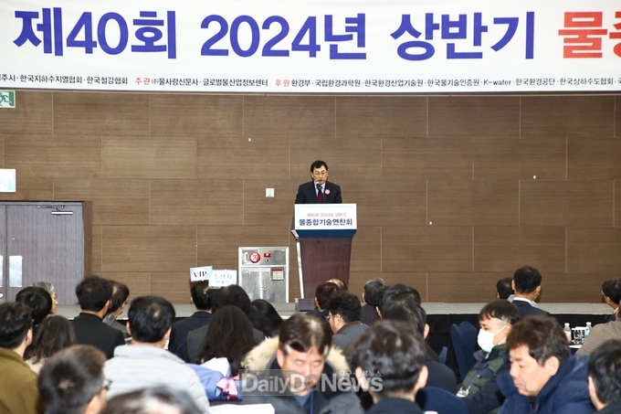 경주시, ‘물종합기술연찬회’ 화백컨벤션센터서 개최