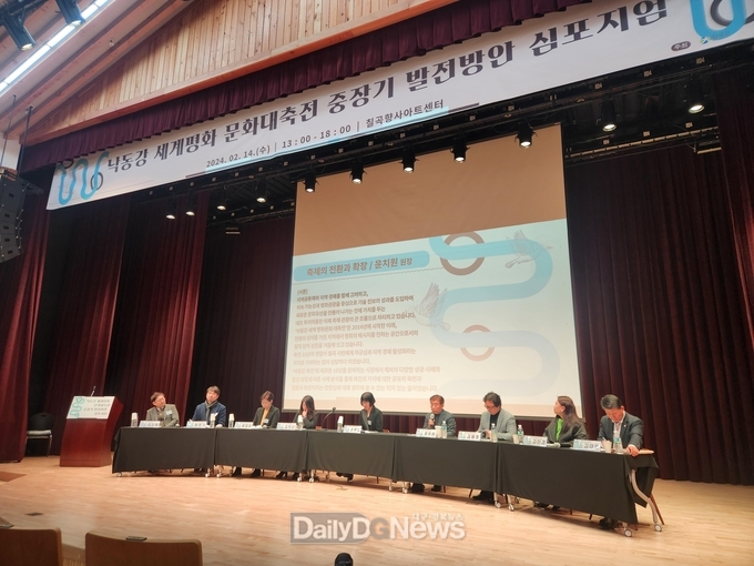 칠곡군, 낙동강 세계평화 문화 대축전 중장기 발전방안 심포지엄 개최