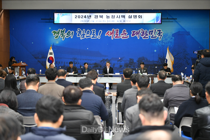 경북도, 농업 관계자 소통의 자리 열어
