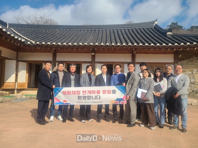문화재청, 성주군 한개마을 방문