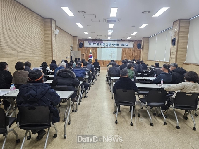 봉화군 신활력플러스사업 액션그룹 사업매뉴얼 설명회 열어