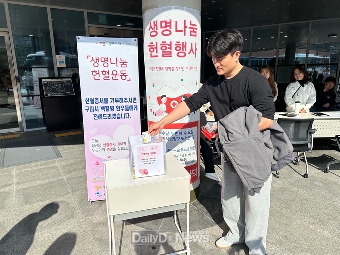 구미시 양포동 제7회 생명나눔 헌혈행사에 학생, 주민 70여 명 동참