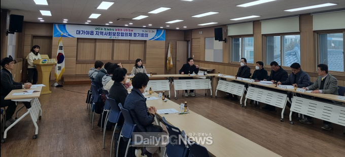 대가야읍 지역사회보장협의체 1차 정기회의 개최