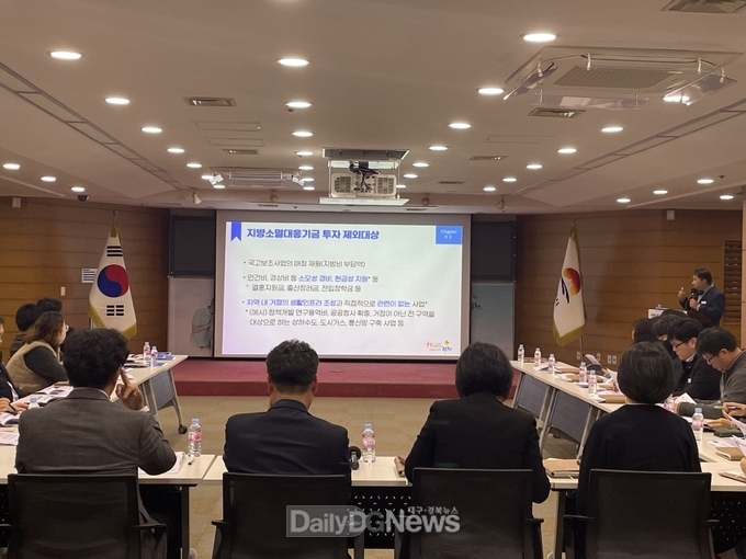 김천시, 2025년 지방소멸대응기금 사업 발굴 설명회 개최