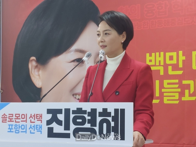 진형혜 예비후보