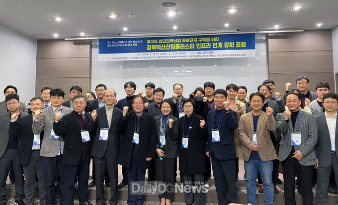 안동대, 국가첨단전략산업 특화단지 유치 위한 포럼 개최