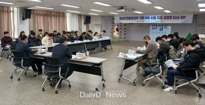 의성군, 기본계획 수립지침 설명회 개최