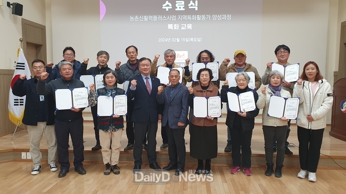 영양군 농촌신활력플러스사업,지역특화활동가 양성과정 수료
