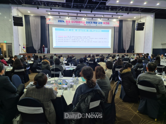 대구시교육청. 2024년 중등 대구미래학교 역량 강화 워크숍 개최 모습. (사진=대구시교육청 제공)