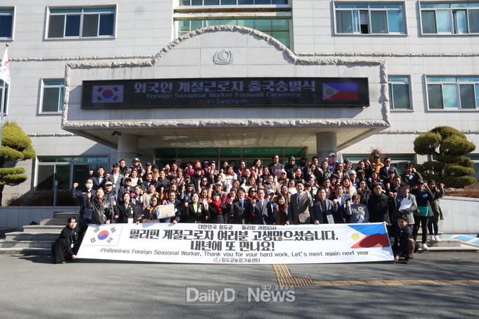 청도군, 외국인 계절근로자 환송 위한 출국송별식 개최
