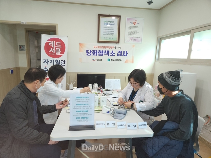 청도군, 주민과 함께하는 만성질환 예방관리