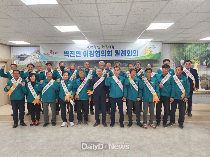 성주군 벽진면 이장협의회, 산불예방 캠페인 실시