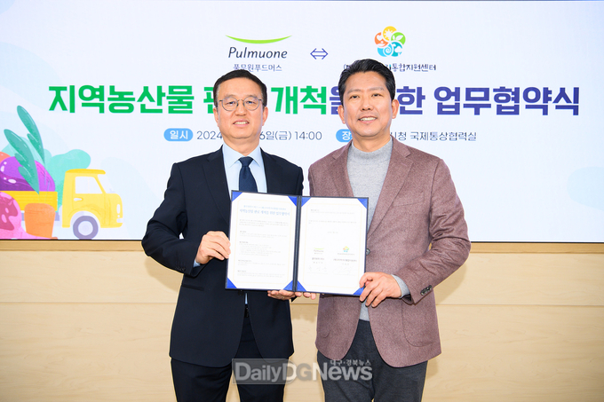 (재)구미먹거리통합지원센터, 풀무원푸드머스와 업무협약 체결