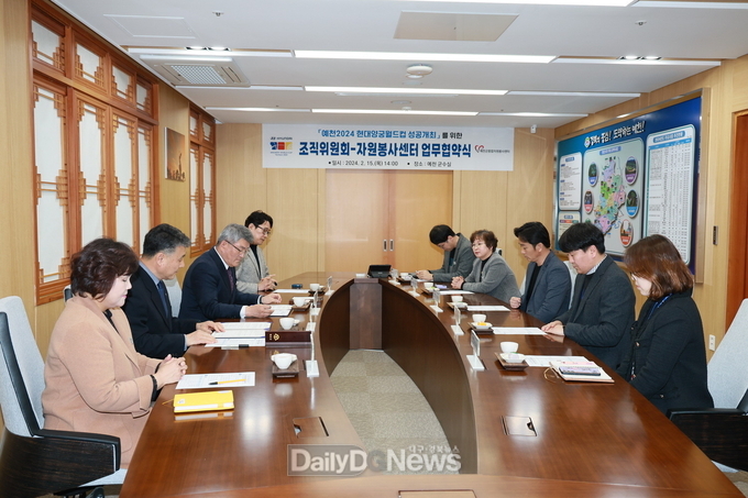 예천군, ‘2024 현대양궁월드컵대회’성공 개최 위한 업무협약 체결