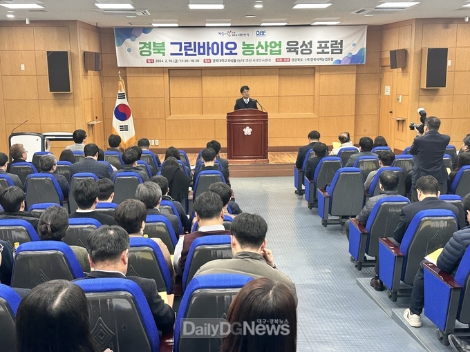 경북도, 그린바이오 농산업 육성 포럼 개최
