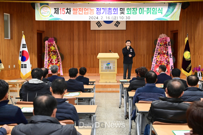사)한국쌀전업농 고령군연합회, 이취임식 개최