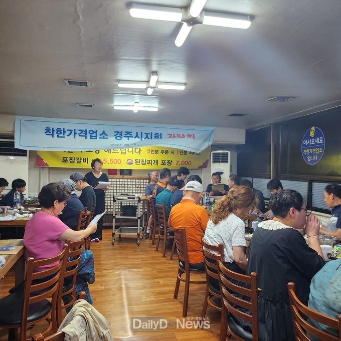 경주시, 착한가격업소 이용에 적극 동참