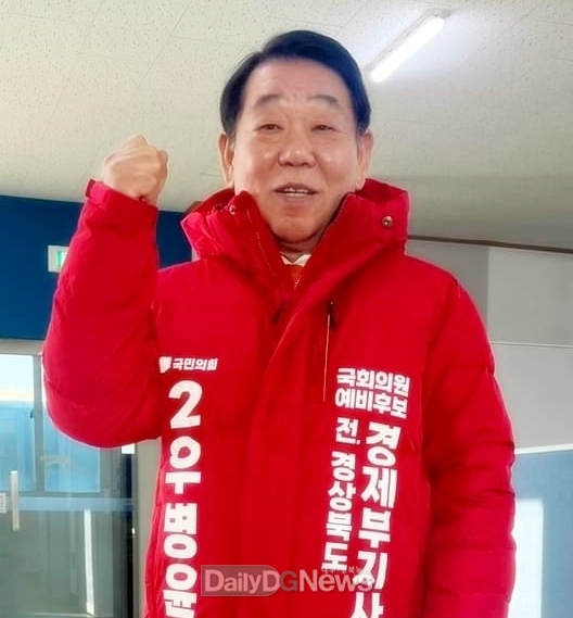 우병윤 예비후보