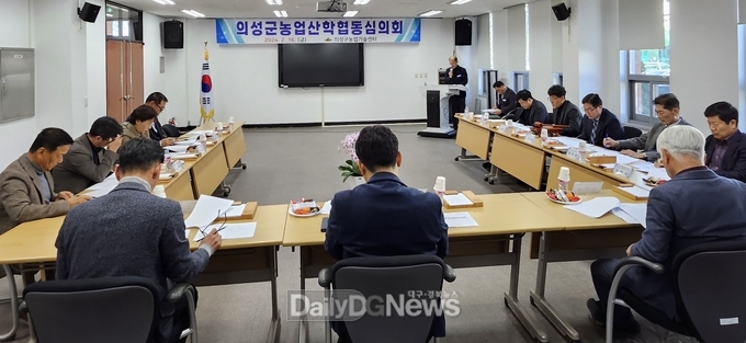의성군, 농업산학협동심의회 개최