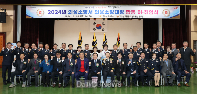 의성군, 의용소방대장 이·취임식 실시