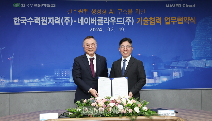 한수원, 네이버클라우드와 인공지능 활용한 원전 운영 혁신과 업무생산성 향상 협력 체계 구축