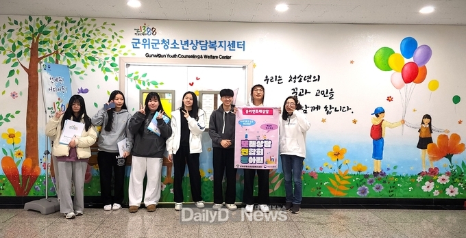 군위군청소년상담복지센터, 또래상담 연합회 동아리 운영