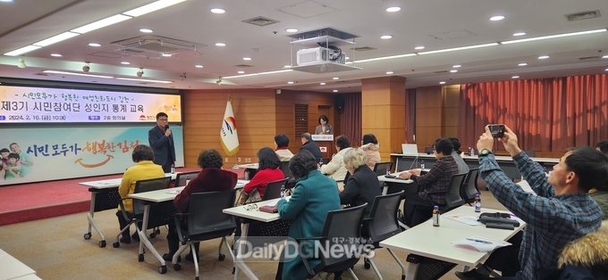 김천시, 시민참여단 성인지 통계 교육 실시