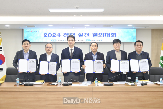 달성군. 2024 청렴 실천 결의대회 개최 모습. (사진=달성군 제공)