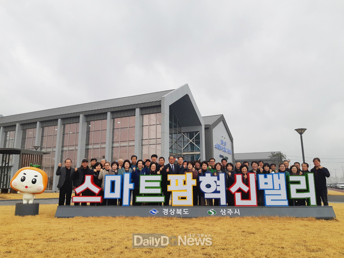 상주시새마을회, 연석회의 개최