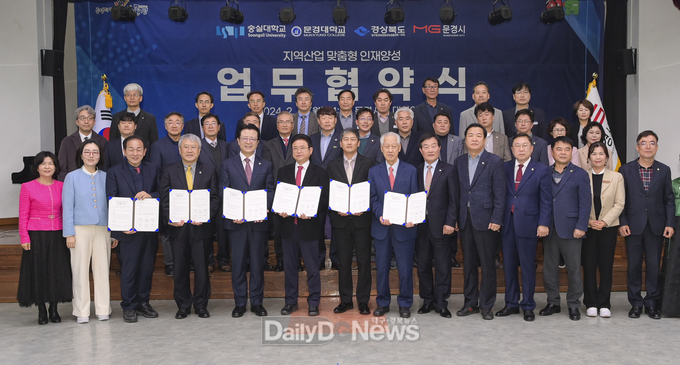 숭실대·문경대·경상북도·문경시 MOU 체결