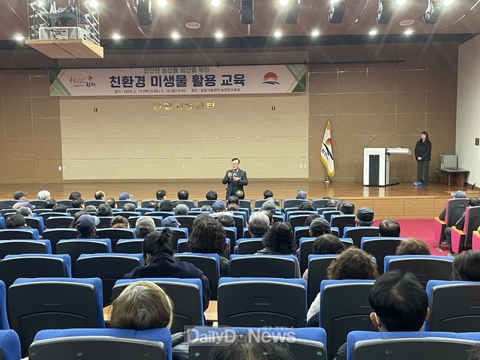 2월 15~16일까지 2일간 ‘친환경 미생물 활용 교육’ 실시