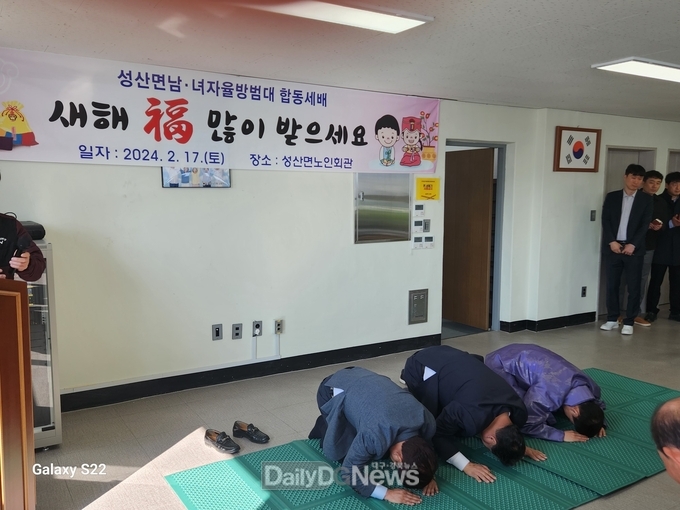 고령군 성산면 어르신들께 만수무강 합동세배