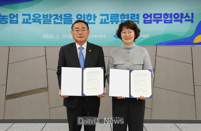 경북도, 전남도와 19일 전남농업기술원에서 농업교육 상생발전 업무협약 체결