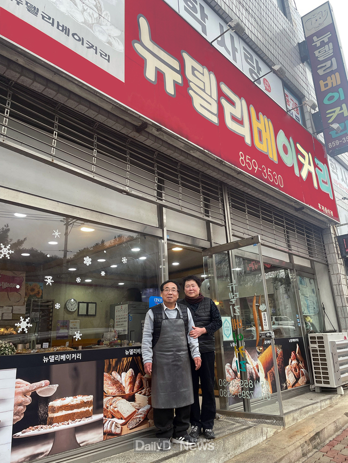 우리동네 착한빵집 ‘뉴델리 베이커리’