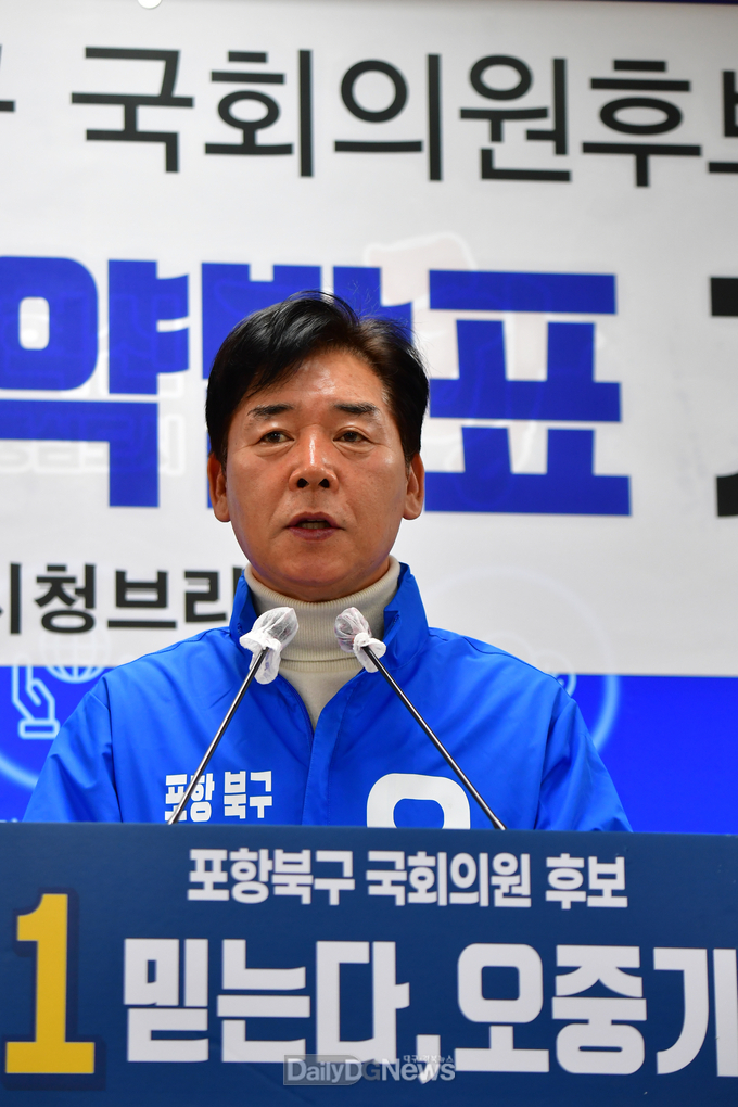 오중기 예비후보, 국가산단 확대 및 교통망 확충 등 공약 발표