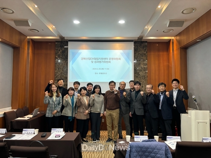 경북지역 특화산업 AI컨설팅 및 IoT기반 DX 추진 사례 공유 위한 ‘2024 경북 산업 디지털전환 융합 콘퍼런스’ 개최