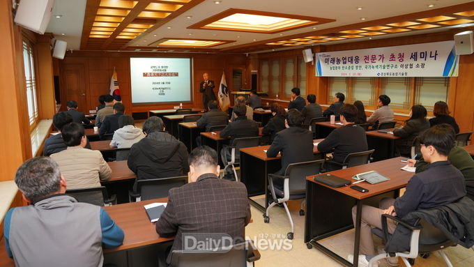 경북농업기술원, 탄소중립 달성 전문가 세미나 개최